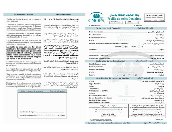 ورقة علاجات الأسنان واسترجاع المصاريف من التعاضد