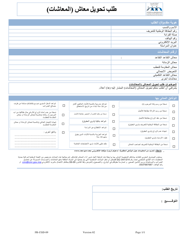 Formulaire_Demande_+reversion_arabe