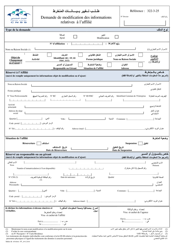 Demande de modification des informations relativ