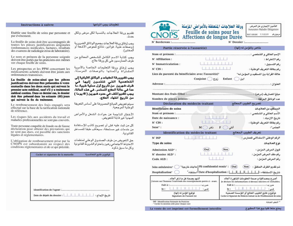 ورقة العلاج المتعلقة بالأمراض المزمنة